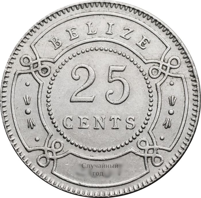 25 центов 1974-2017 Белиз