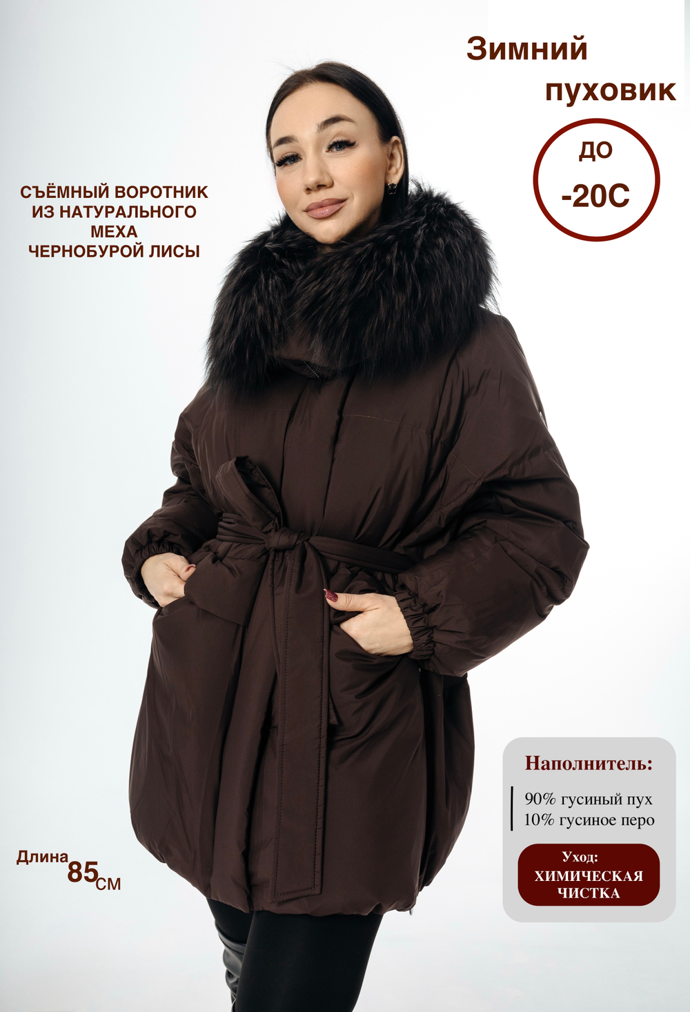 Женский пуховик с натуральным наполнителем - гусиный пух