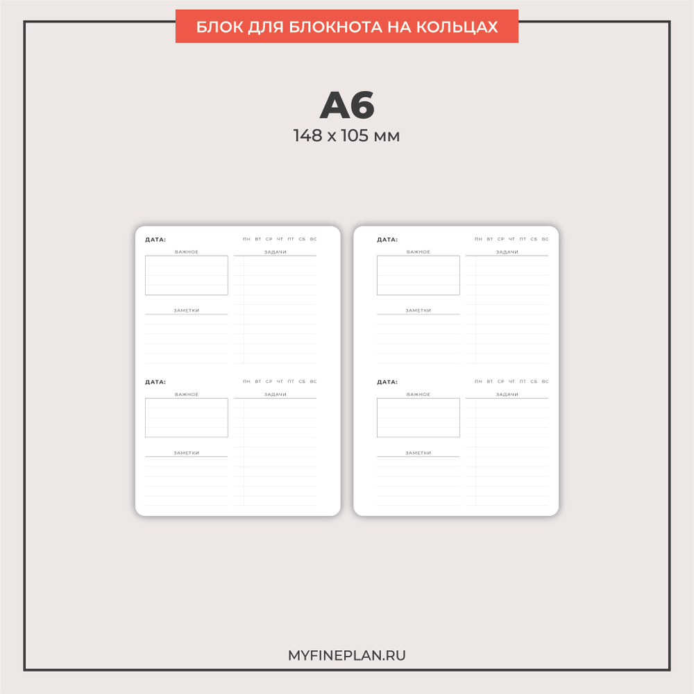 Блок "День V.5" (2/4 кольца / 30 листов)