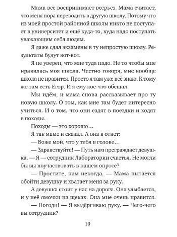 Лучше лети. Проект №19