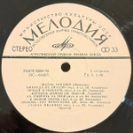 Виниловая пластинка Шарль Азнавур – Шарль Азнавур (Мелодия) LP