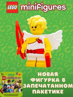 LEGO 71048 Минифигурки 27 серия Купидон