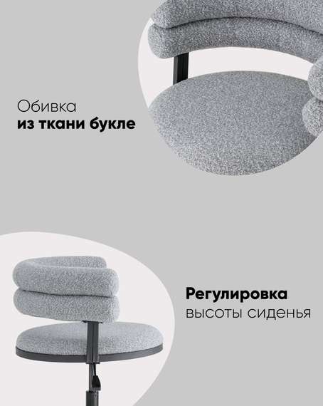 Стул офисный Castor, серое букле, чёрные ножки