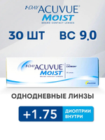 Однодневные контактные линзы 1-Day Acuvue Moist (уп. 30 линз)
