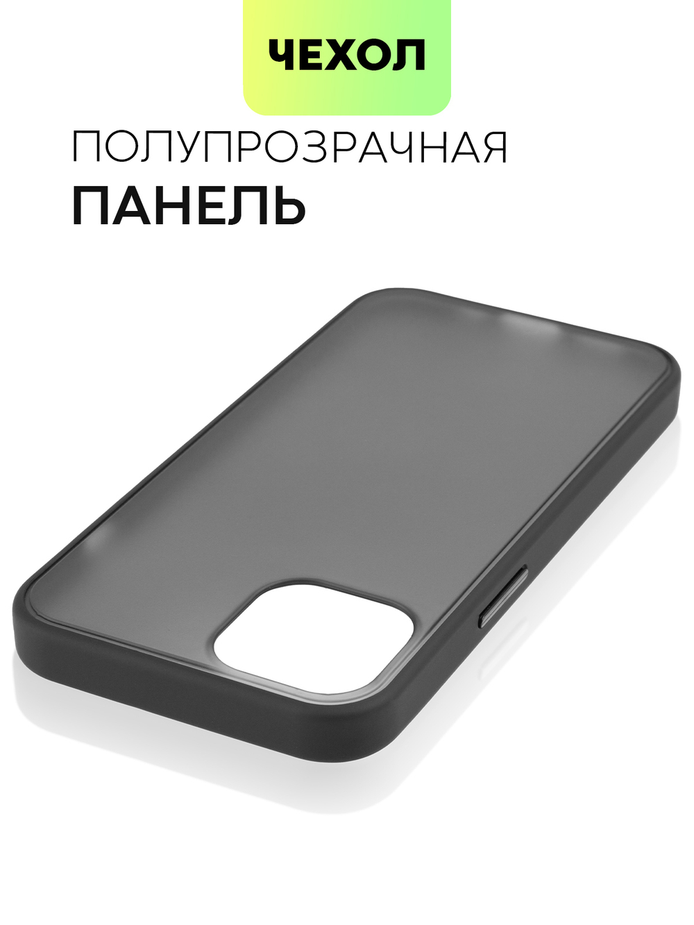 Чехол BROSCORP для Apple iPhone 13 оптом (арт. IP13-ST-TPU-BLACK)