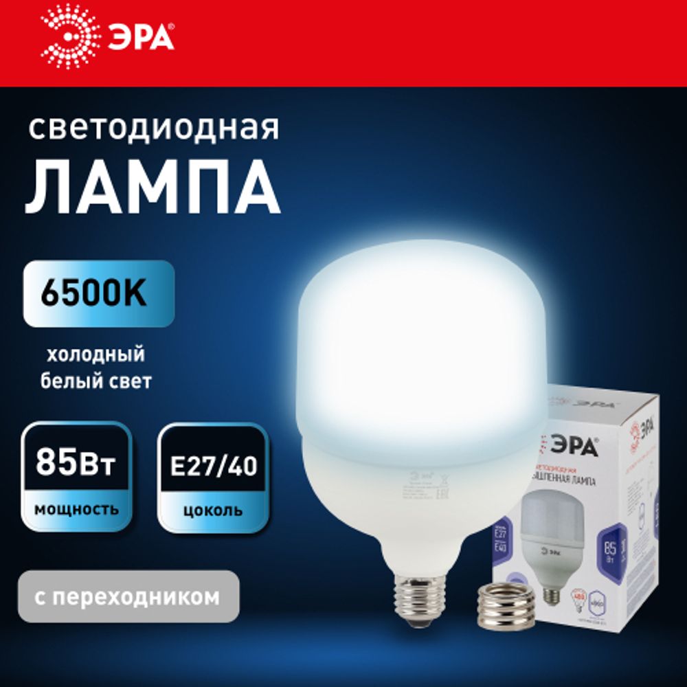 Лампа светодиодная ЭРА STD LED POWER T140-85W-6500-E27/E40 Е27 / Е40 85Вт колокол холодный дневной свет | Лампы cветодиодные POWER