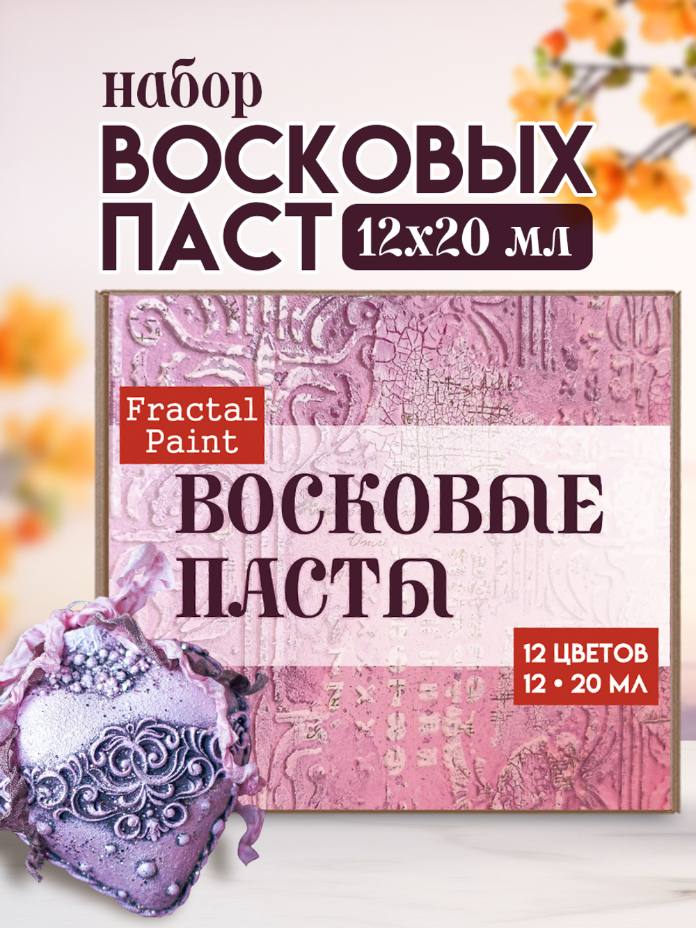 Набор восковых паст 12х20 мл