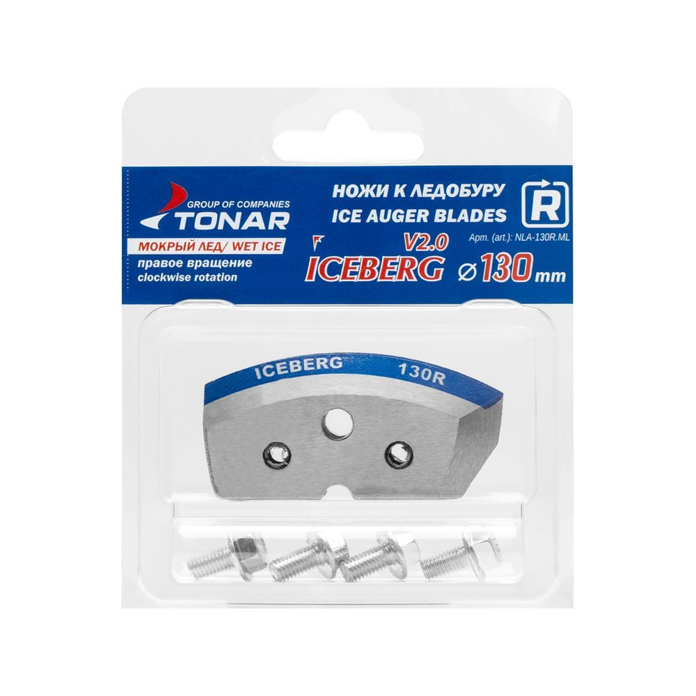 Ножи для ледобура полукруглые Тонар ICEBERG-130R, мокрый лед, правое вращение