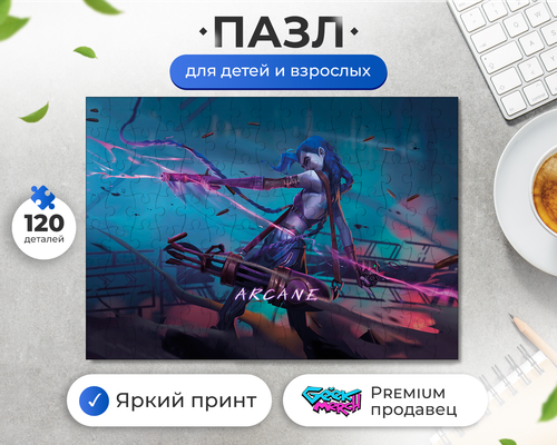 Пазл Свободная Пушка Аркейн Arcane