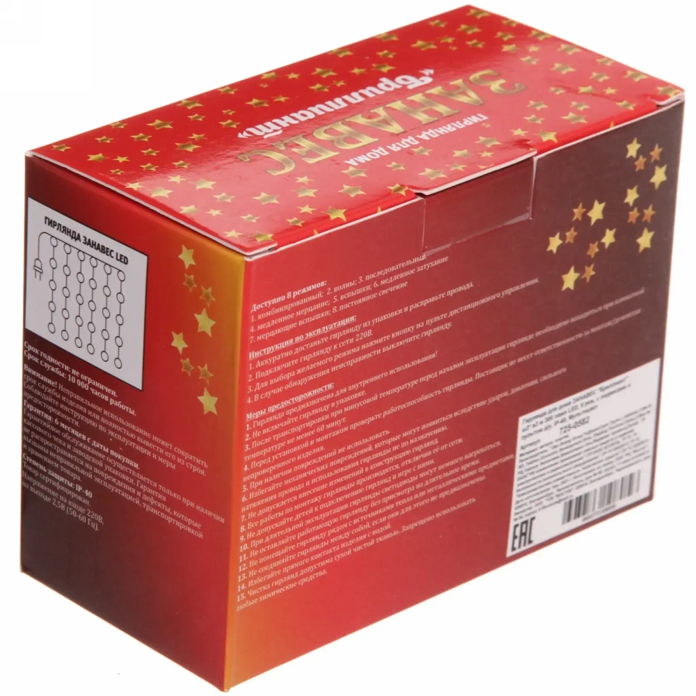 Гирлянда для дома ЗАНАВЕС «Бриллиант» ш3* в3 м 300 ламп LED, 8 реж, с подвесами и пультом д/у, IP-40, Мультицвет