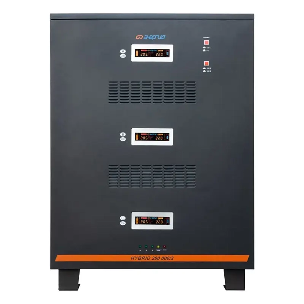 ЭНЕРГИЯ Hybrid II 200000/3 трехфазный стабилизатор напряжения Е0101-0208
