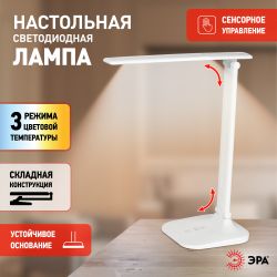 Настольный светильник ЭРА NLED-510-8W-W светодиодный аккумуляторный белый