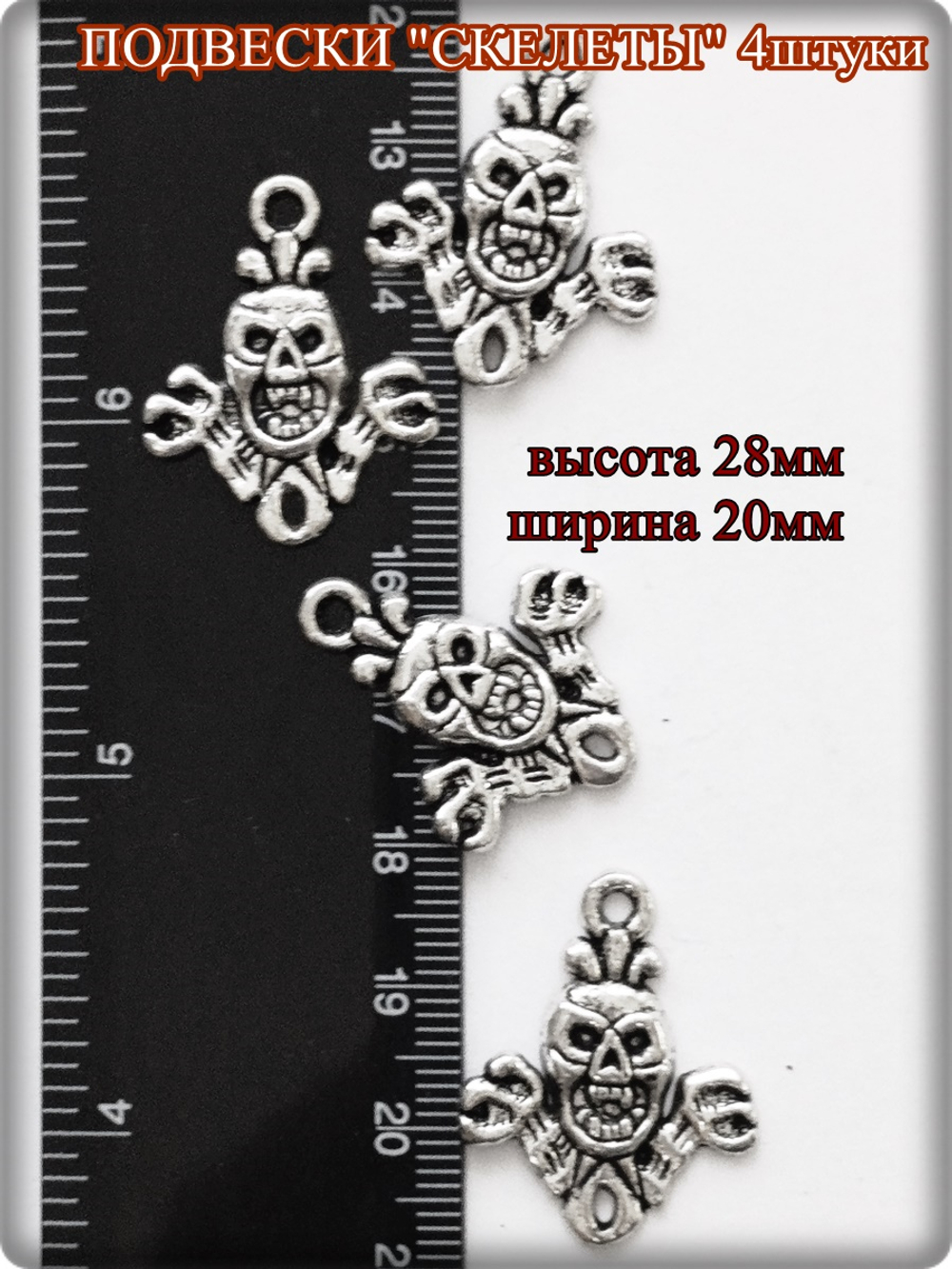 Подвески, бейлы, коннекторы для создания украшений.