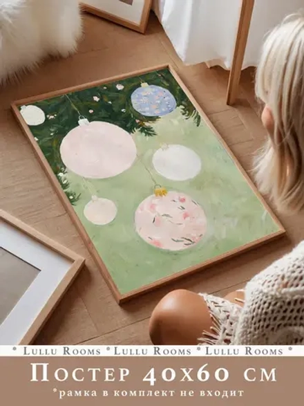 Постеры новогодние 40х60 см 1 шт декор