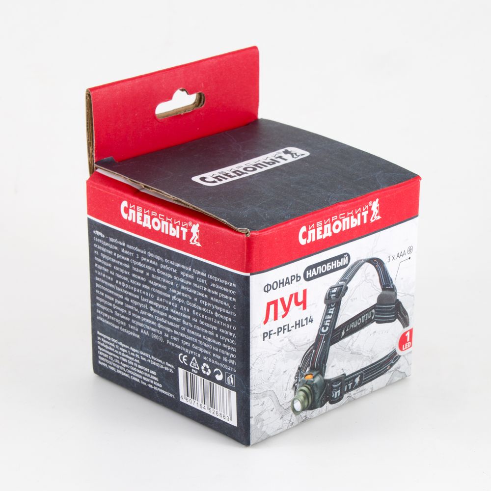 Фонарь налобный &quot;СИБИРСКИЙ СЛЕДОПЫТ-Луч&quot;, 1L, 3хААА/100/120/100/