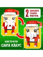 Конструктор «Новогодние истории. Дед Мороз», 2 варианта сбор