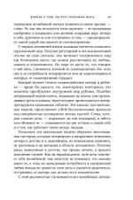 Нелюбимая дочь