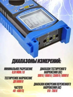 Мегаомметр , от 1 МОм до 200 ГОм