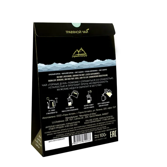 Чай &quot;Горные Духи&quot; (заряжает энергией) - ручной сбор целебных трав 100 гр