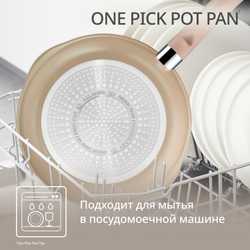 Сковорода Tefal One Pick Pot G1678704, 24 см