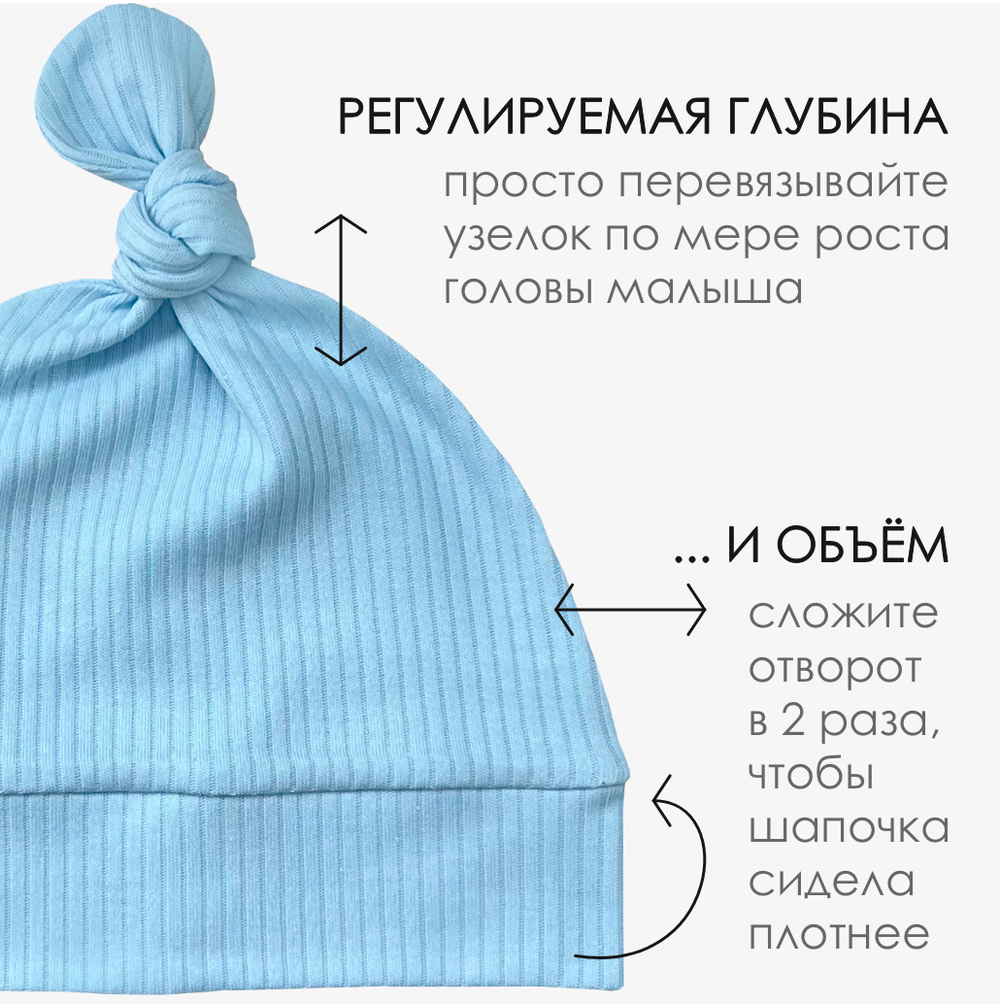 Шапочка с узелком (голубая лапша)