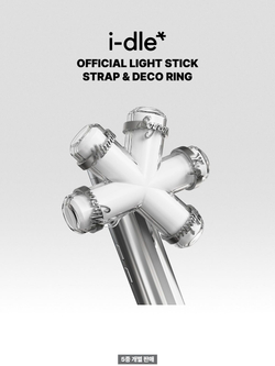(ПРЕДЗАКАЗ) товары I-DLE - OFFICIAL LIGHT STICK STRAP & DECO RING