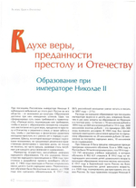 Журнал "Славянка" №4 июль-август 2022 г.