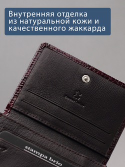 550 R - Футляр для карт и визиток с RFID защитой