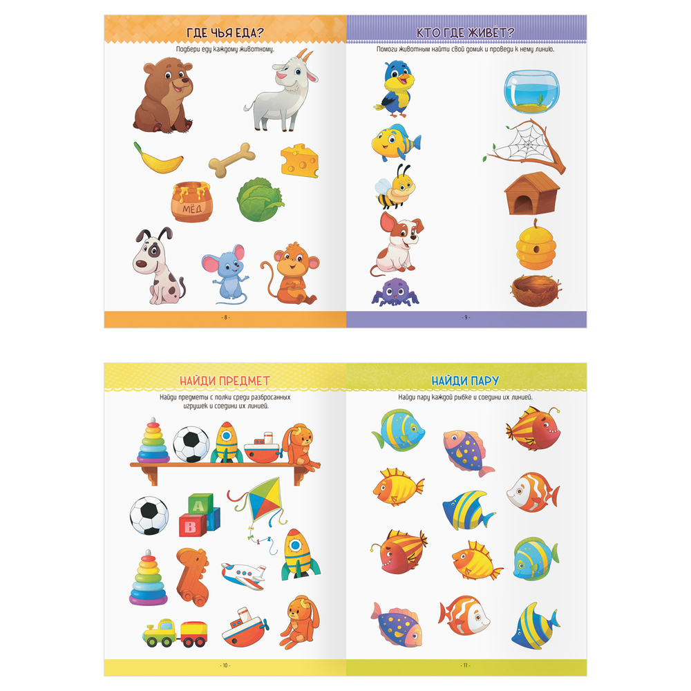 Многоразовая тетрадь для развития детей А4 ТРИ СОВЫ "2-3 года", 30стр., с маркером КзА4_61440