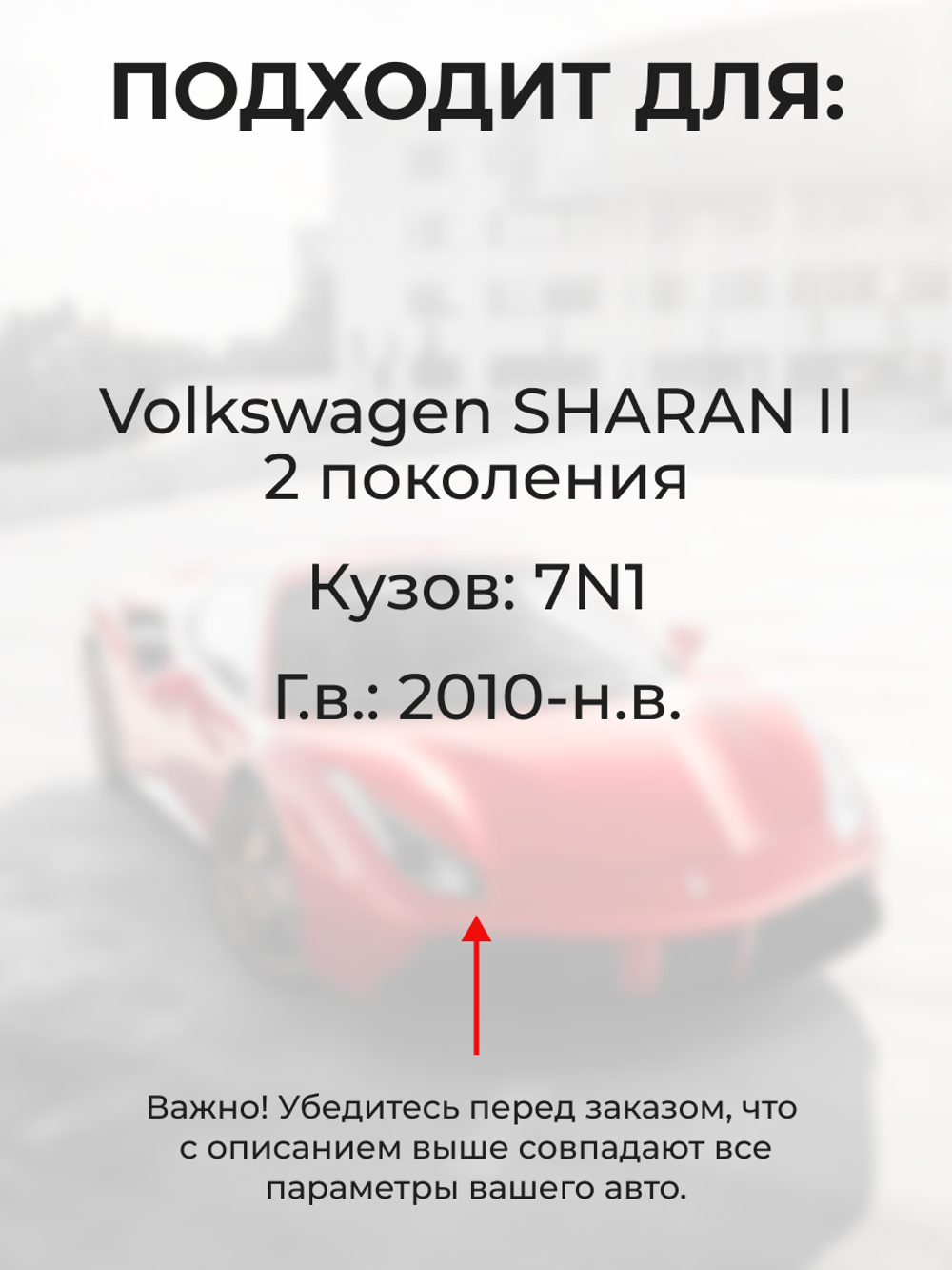 Ремкомплект ограничителей дверей Volkswagen SHARAN (II) [Кузов: 7N1] (2 двери, тип 14) 2010-н.в.
