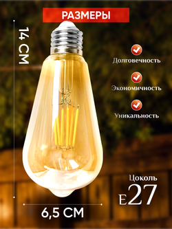 Лампочка винтажная, ретро, декоративная лампа Е27, 16 Вт