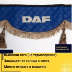 Ламбрекен DAF (экокожа, синий, коричневые кисточки) 230см