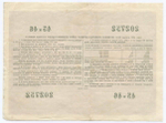 Облигация 200 рублей 1956 год. Серия № 202752. F
