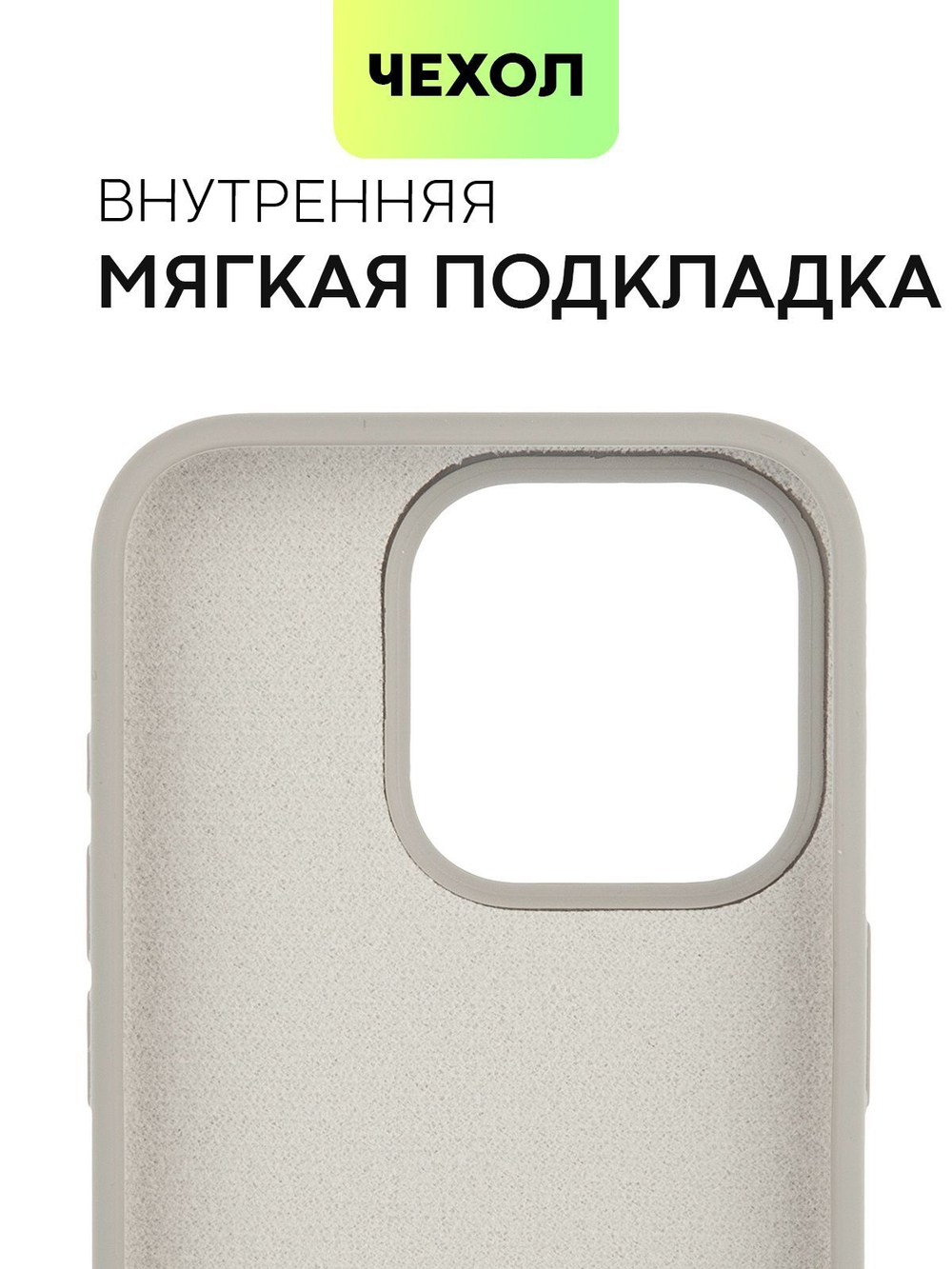 Чехол BROSCORP для Apple iPhone 15 Pro (арт.IP15PRO-SOFTRUBBER-TITAN )