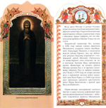 Свято-Данилов монастырь. Книга-подарок