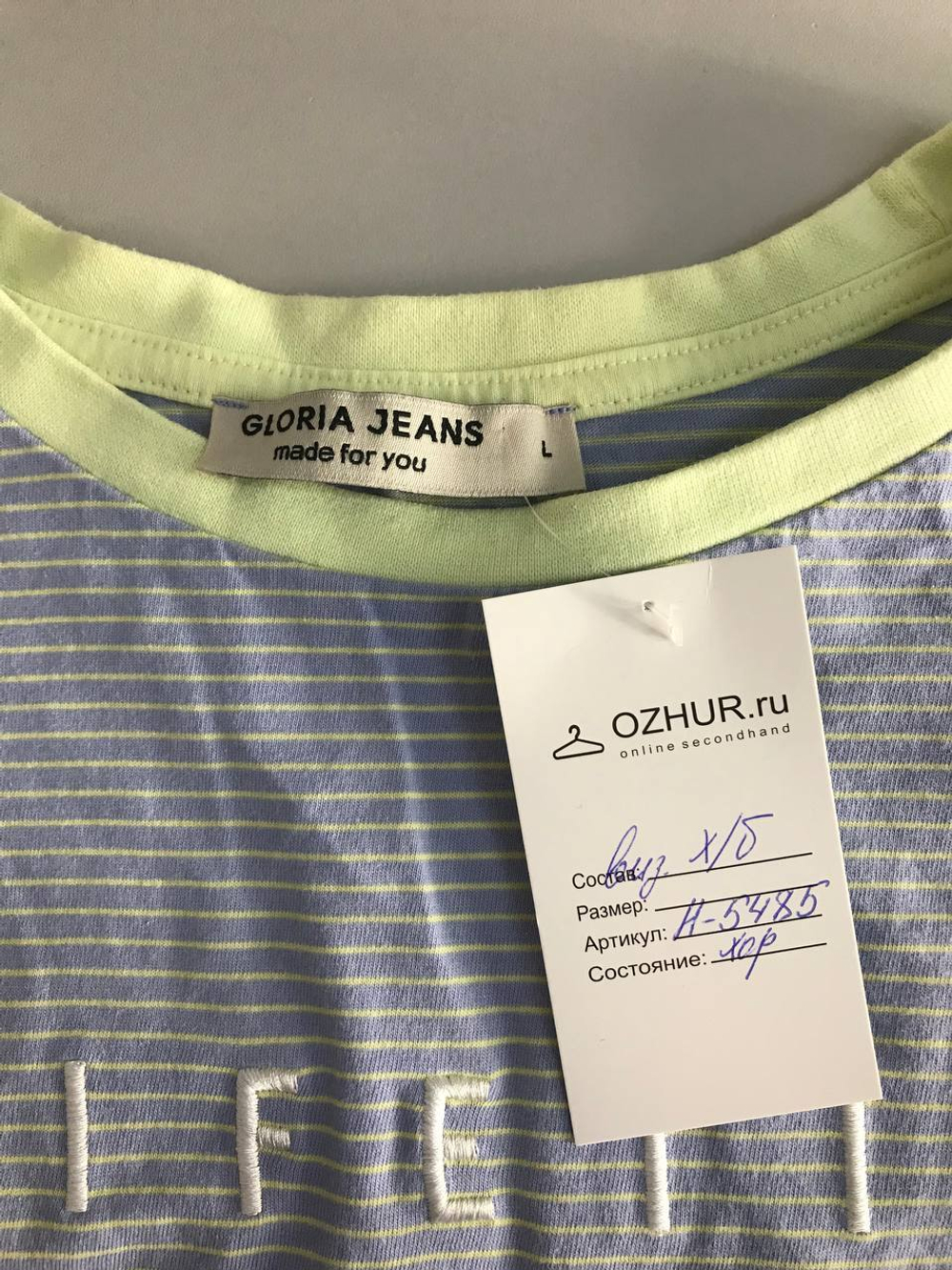 Футболка Gloria Jeans в полоску, маркировка L, визуально 48 размер