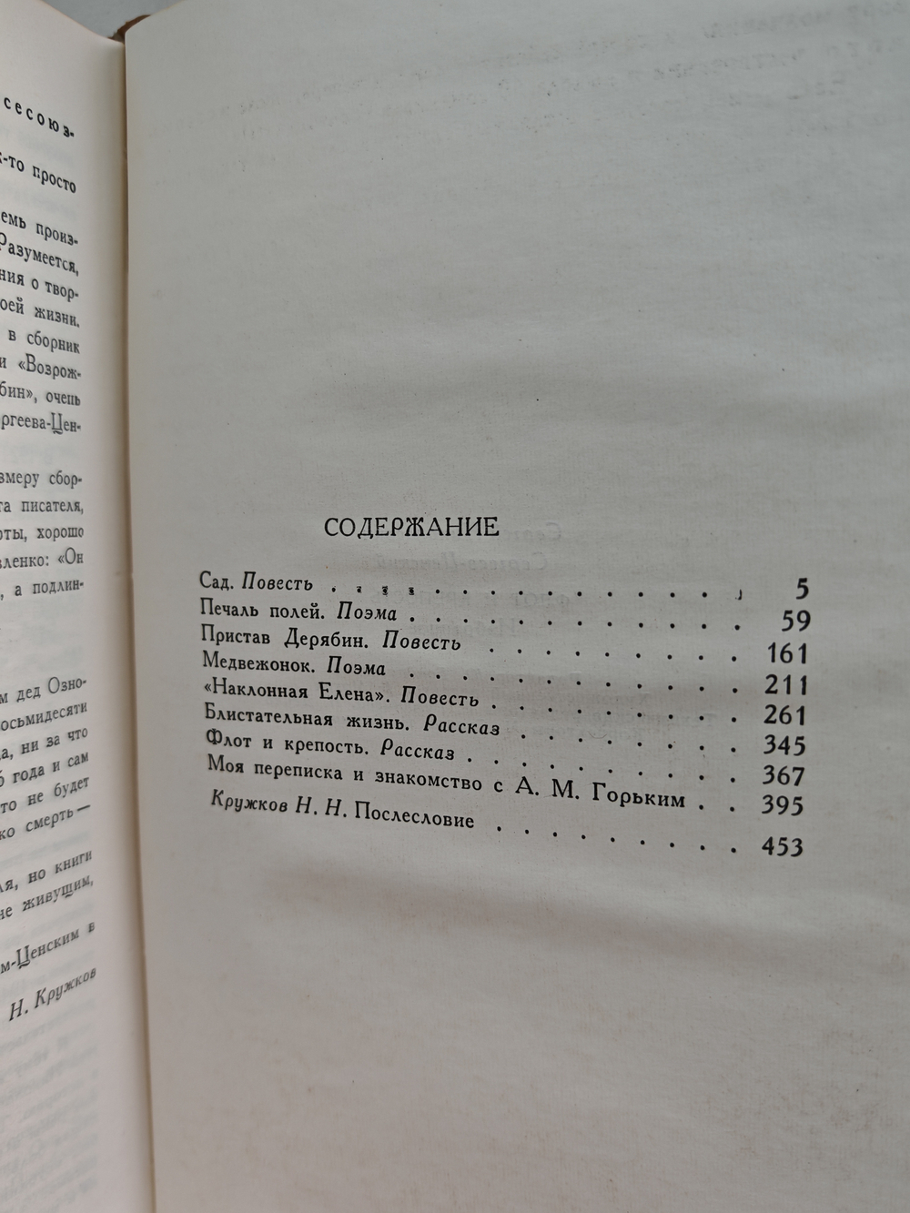 Флот и крепость. Избранное