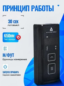 Дальномер лазерный, 50 м, 2 класс точности, лазерная рулетка, красный луч
