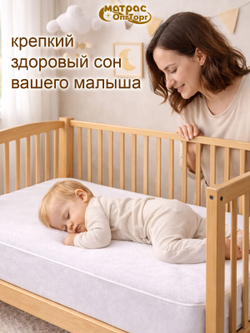 Наматрасник детский непромокаемый Мулетон с бортом м/ф (Белый)