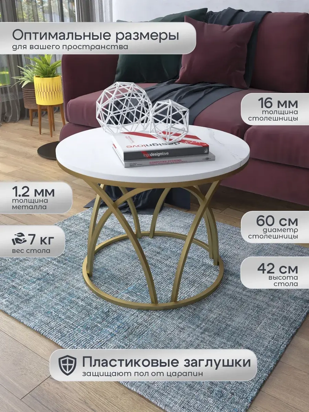 Журнальный стол Тюльпан - ЗБ - МДФ в ПВХ