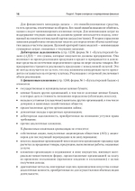 Управление корпоративными финансами. Учебник для вузов
