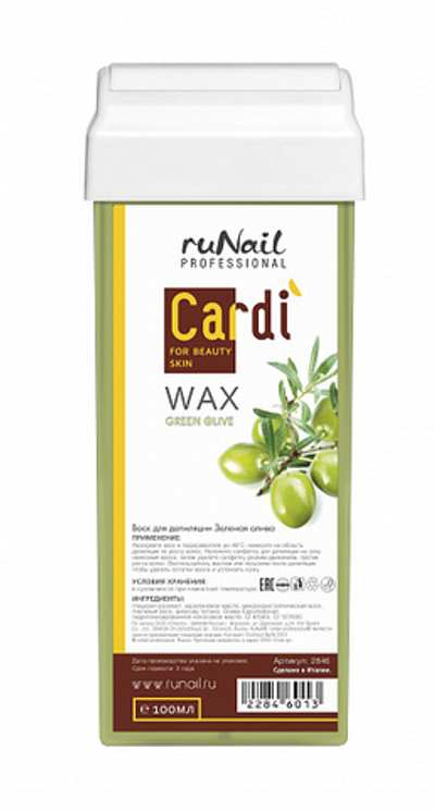 Воск для депиляции Cardi (аромат: "Зеленая олива"), 100 мл
