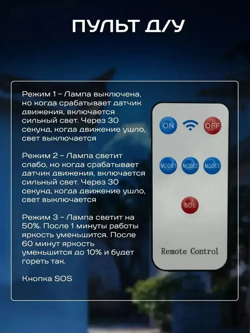 Светильник уличный с датчиком движения на солнечной батарее 1 шт