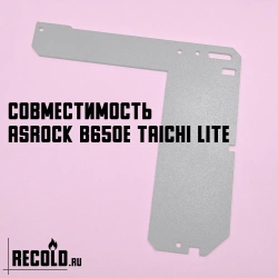 Радиатор VRM ASRock B650E Taichi Lite