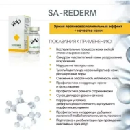 Sa‑Rederm SO‑HA Derli | ГК 18 мг/мл+Сукцинат натрия 1,6%+пептиды | Биоревитарепарант противовоспалительного и антиоксидантного действия