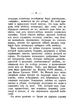 Царь Алексей Михайлович и его время | И.М. Катаев