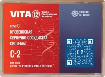 C-2 КФС "Кровеносная сердечно-сосудистая система" КФС Кольцова Вита-12