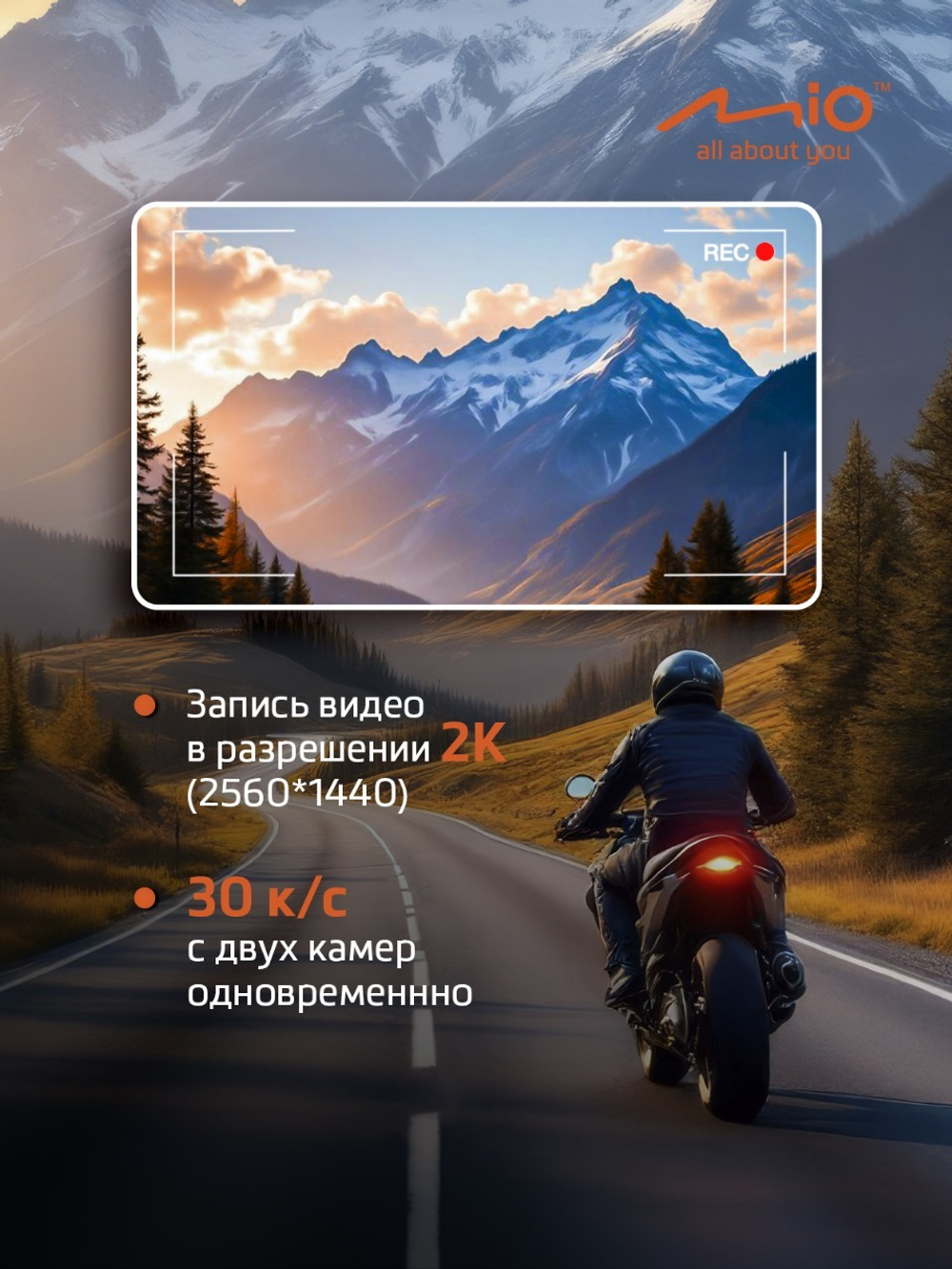 Мото видеорегистратор на мото шлем Mio MiVue MP30 GPS