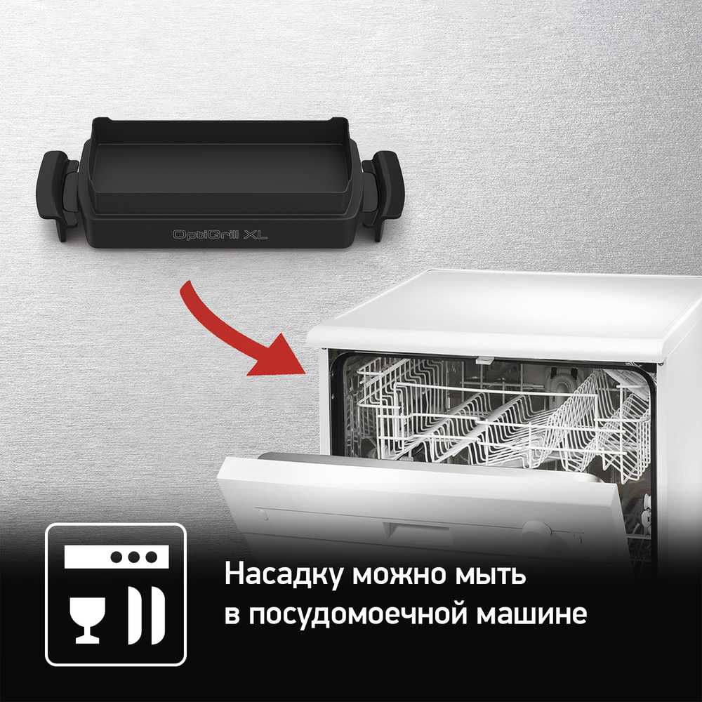 Насадка для запекания Tefal OptiGrill XL XA727810