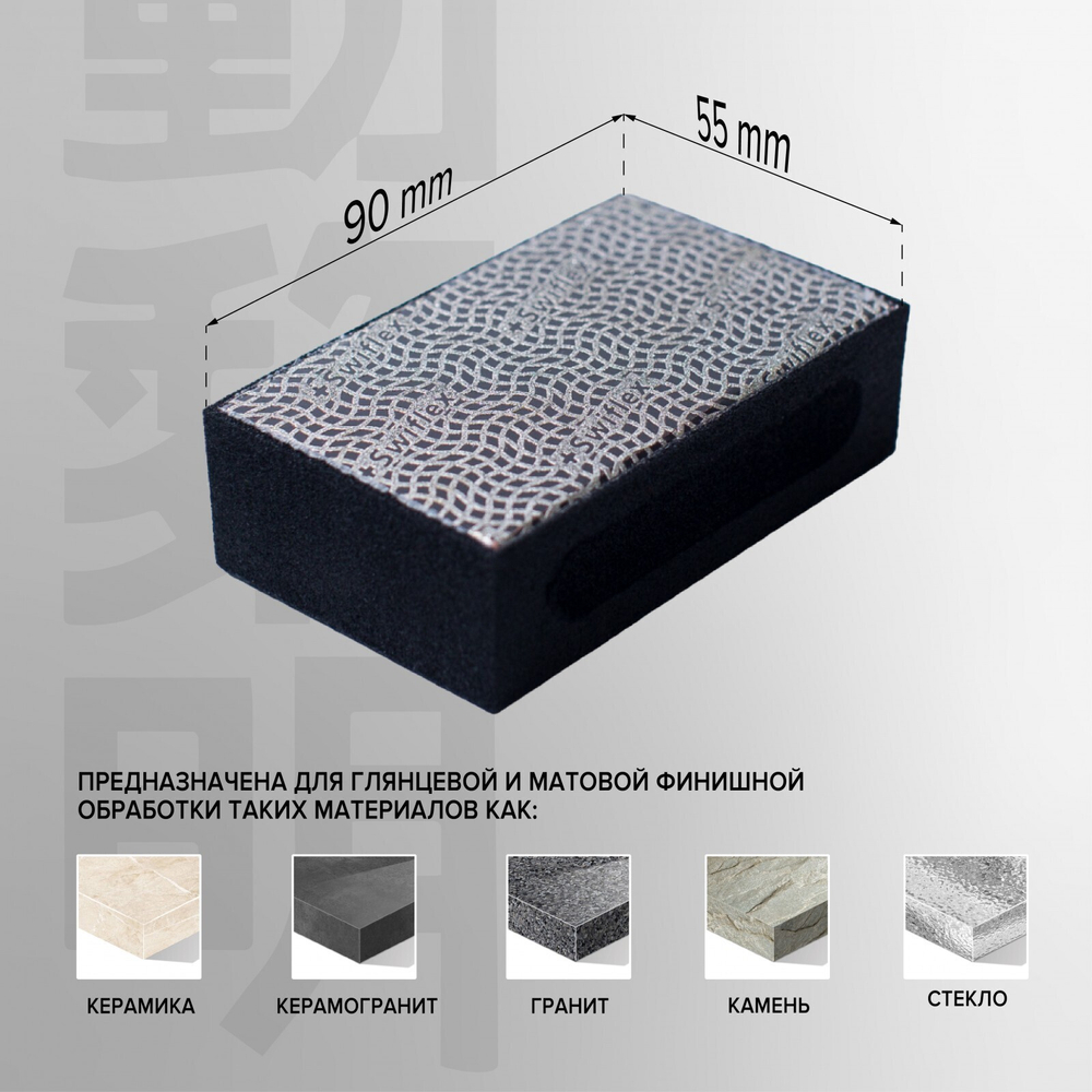 Губка алмазная Katana зернистость 60